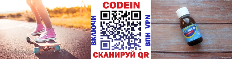 где купить наркотик  Райчихинск  Кодеин напиток Lean (лин) 
