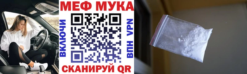 Мефедрон мука  нарко площадка Telegram  Райчихинск 