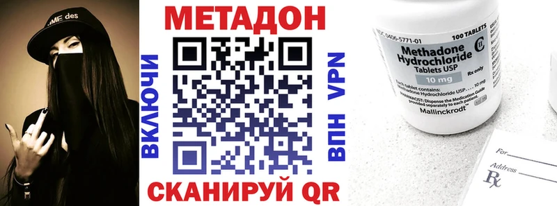 Метадон белоснежный Райчихинск