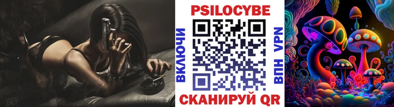 Псилоцибиновые грибы мухоморы Райчихинск